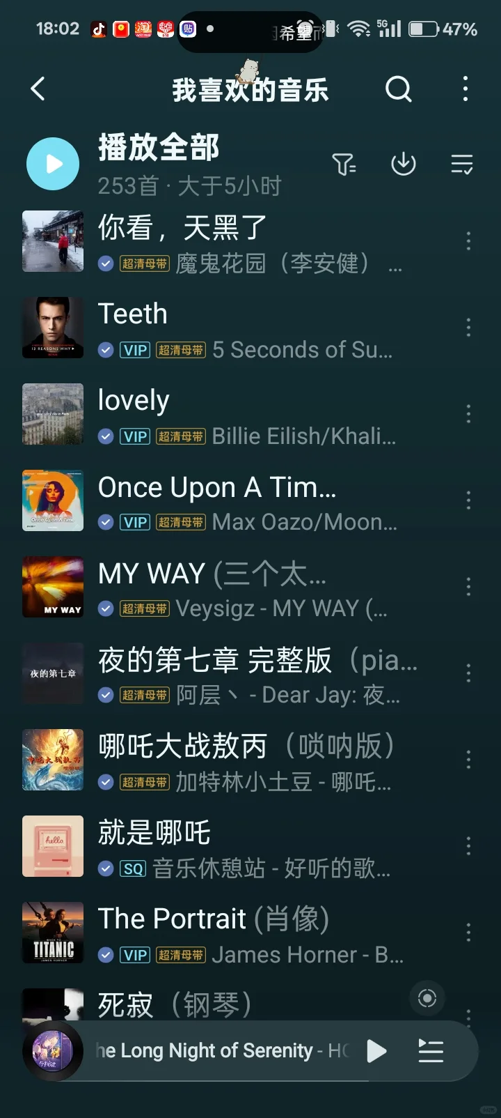 我的歌品真的很差吗