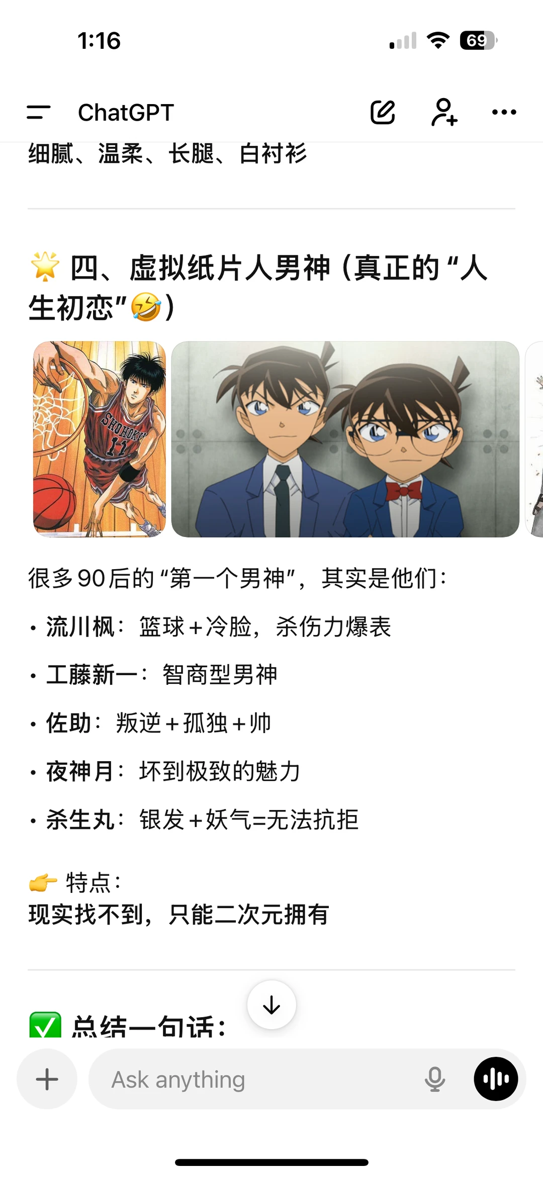 90后的童年男神都有谁