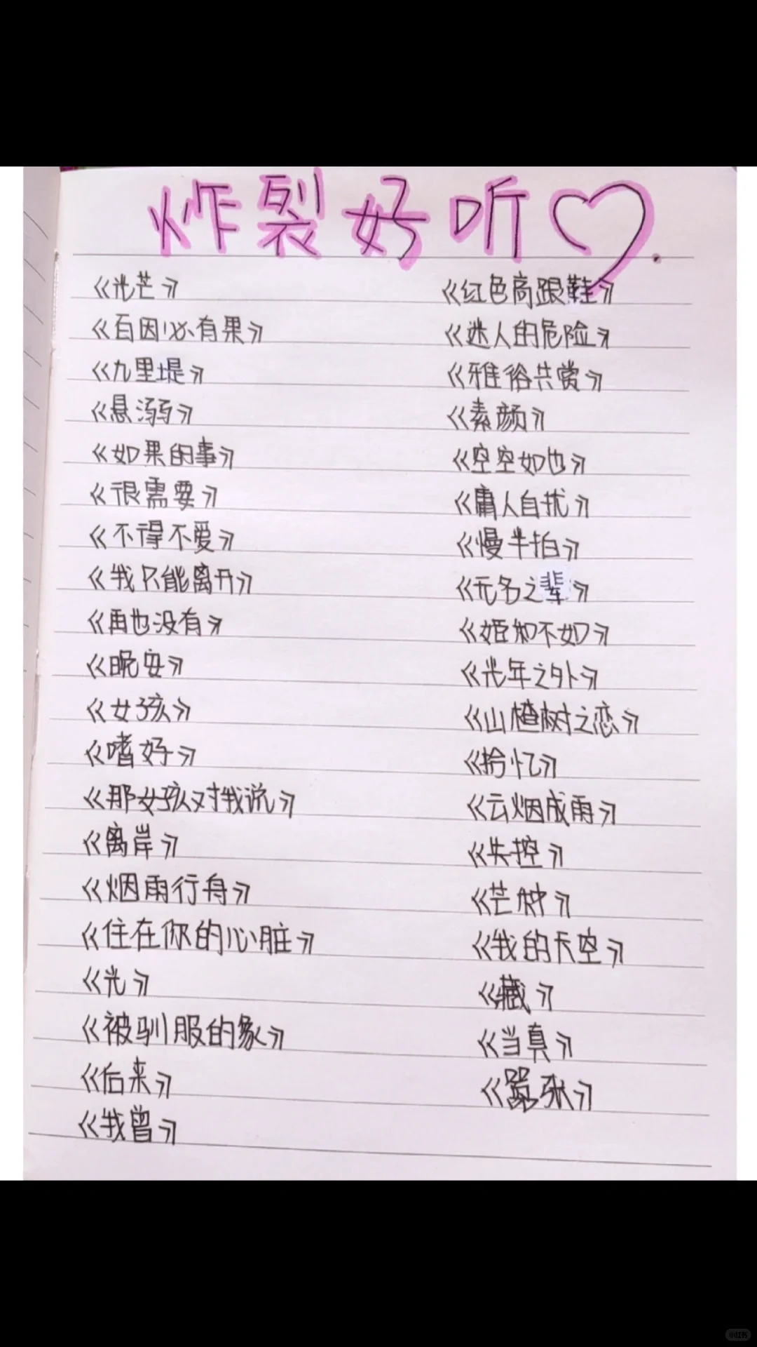 火爆全网的歌曲