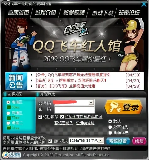 引擎一响，童年返航🚀｜我的QQ飞车回忆录