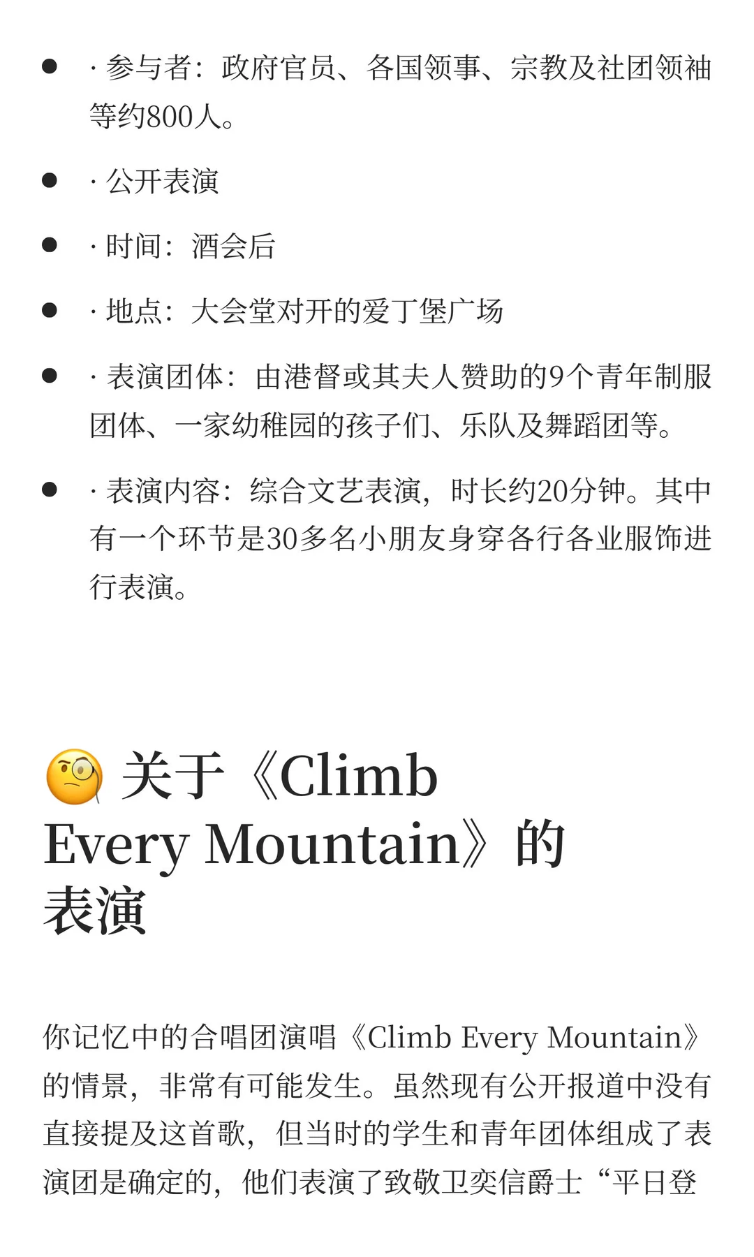 聽英文老歌climb every mountains從1992年7