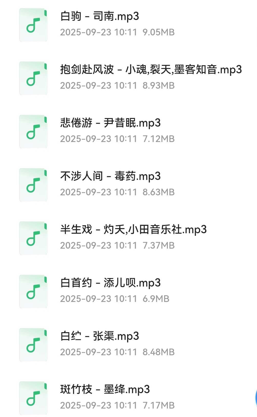 671G车载MP3音乐库!热门新歌+经典老歌