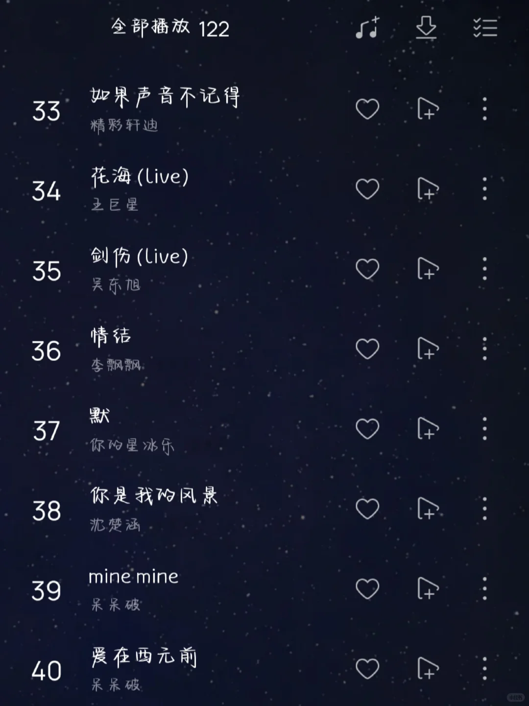 【宝藏音乐】请您收下这份短暂且美好