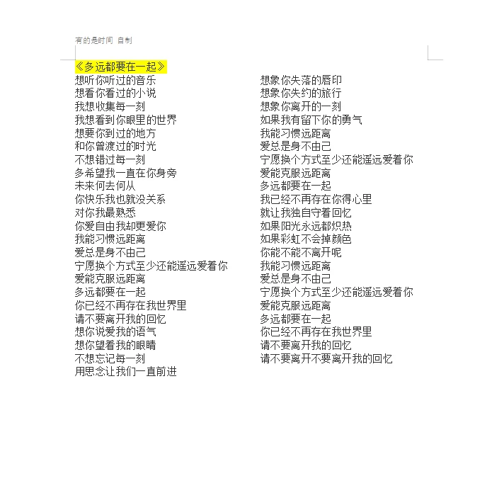 邓紫棋GEM2.0演唱会歌曲歌词分享