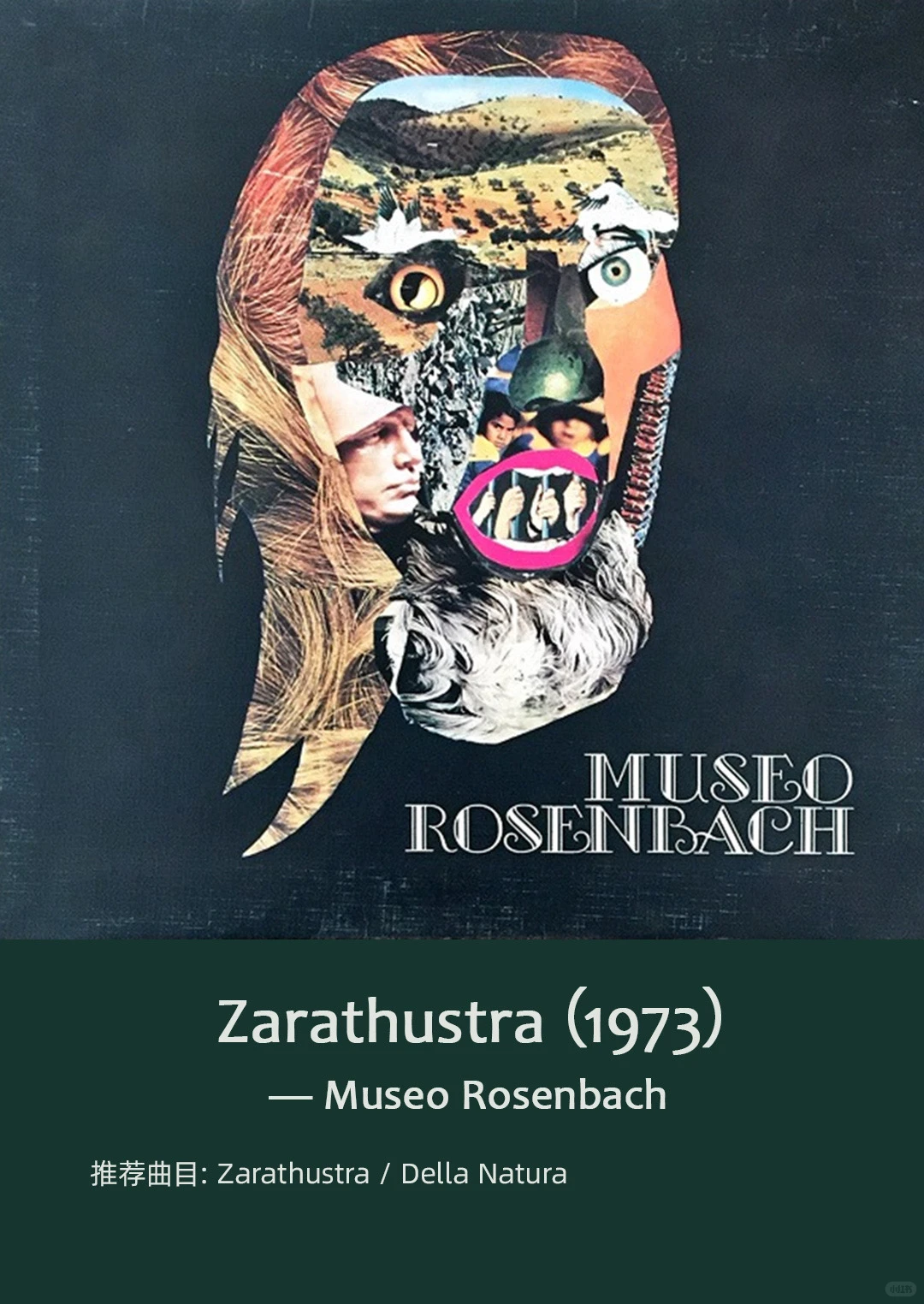 前卫摇滚子类别｜10张经典交响前卫专辑