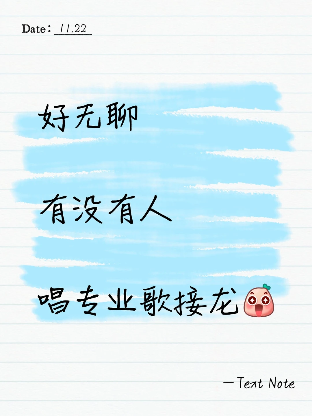唱歌唱歌🎤