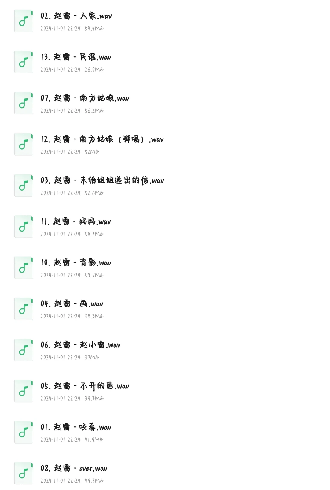 赵雷音乐合集 | 民谣之声的经典汇聚