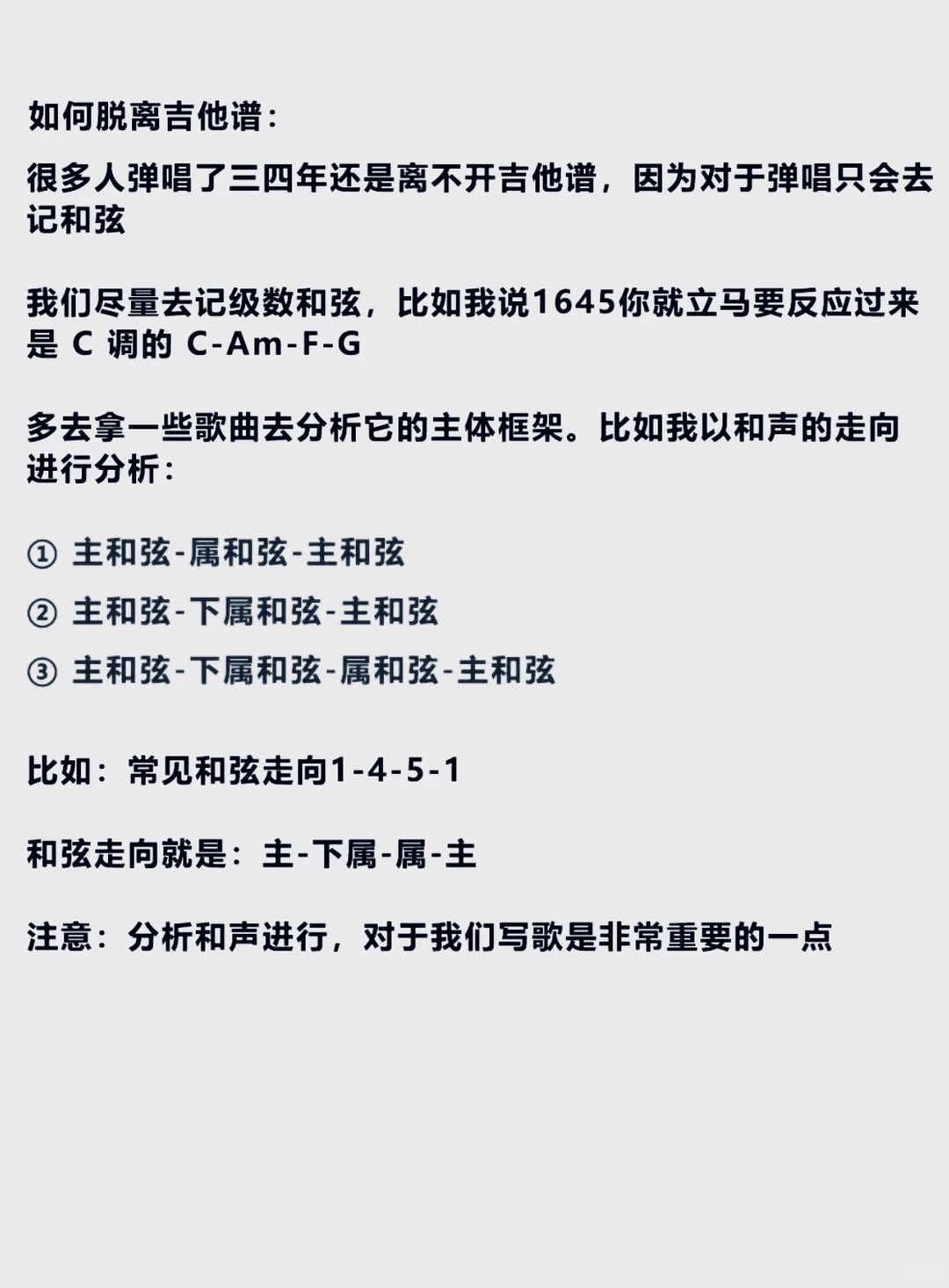 吉他初学者必练的12首歌