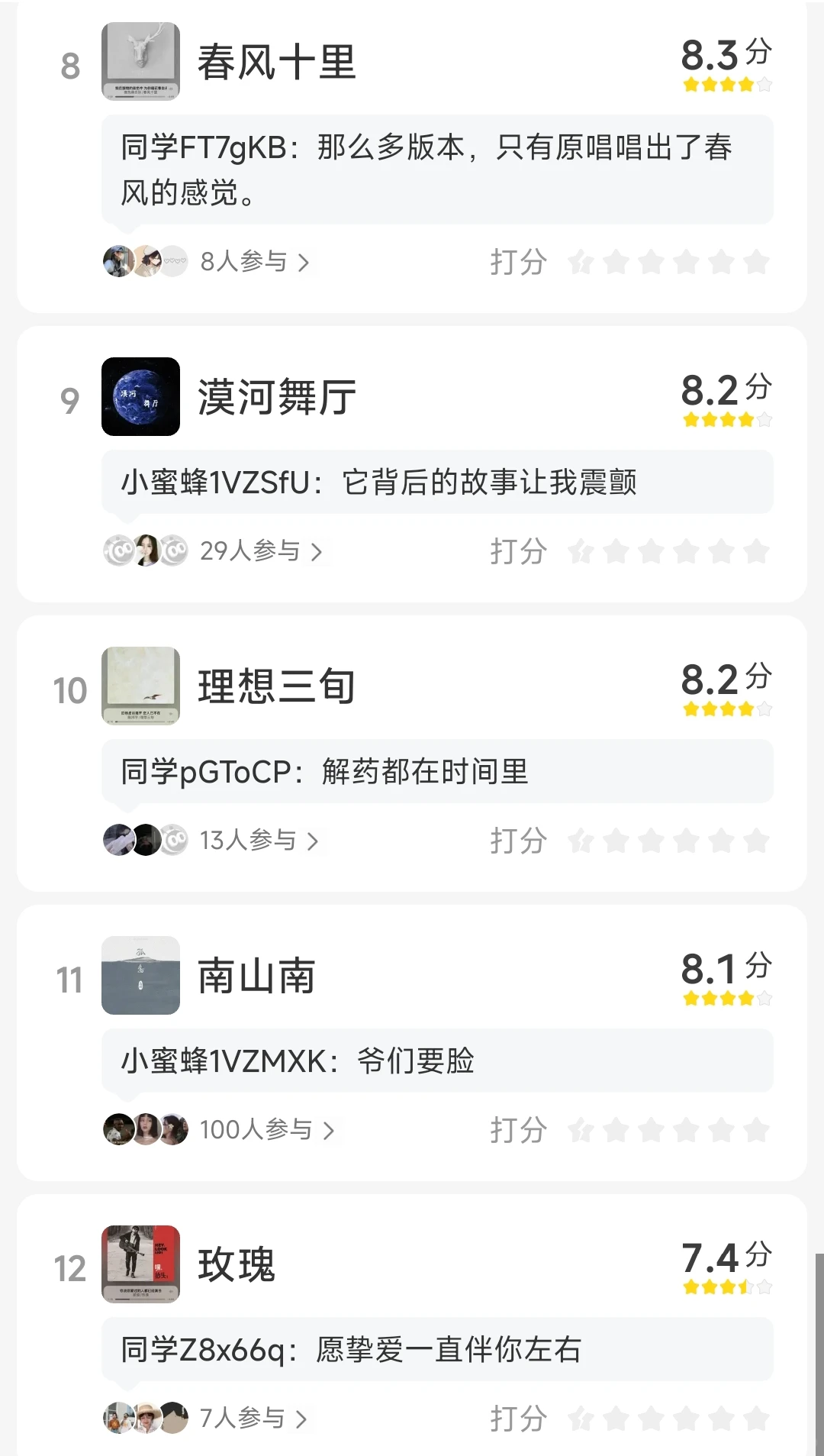 民谣就是最耐听的音乐🤗