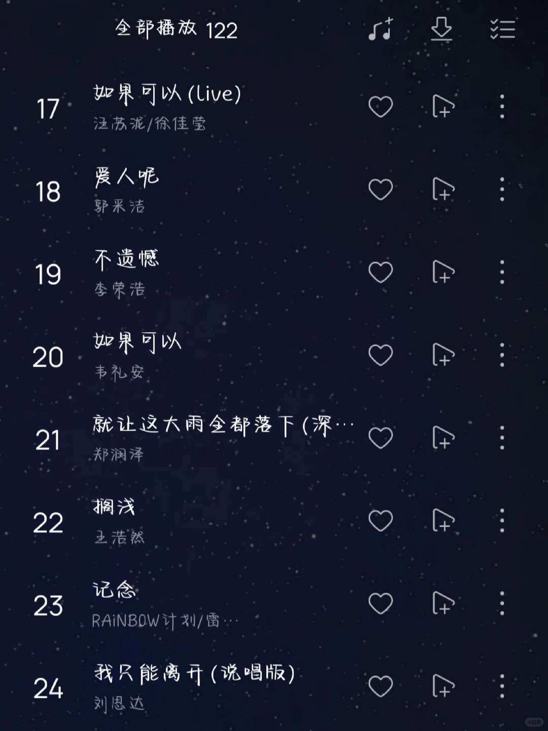 【宝藏音乐】请您收下这份短暂且美好