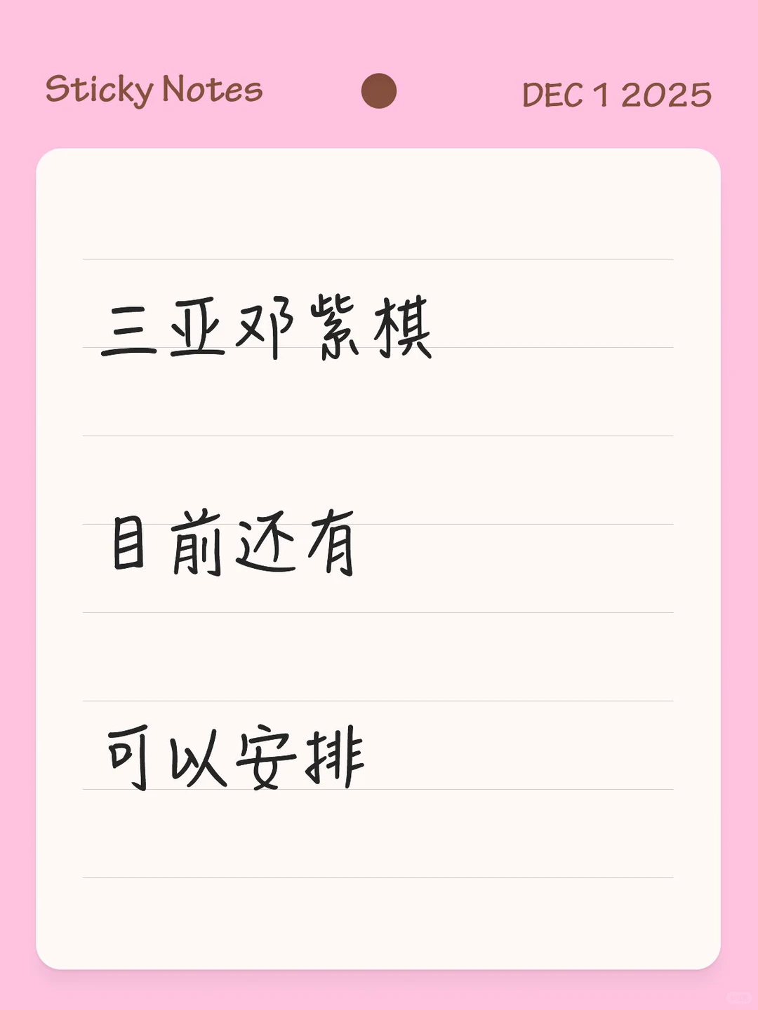 三亚邓紫棋，目前不贵，可以安排！！！