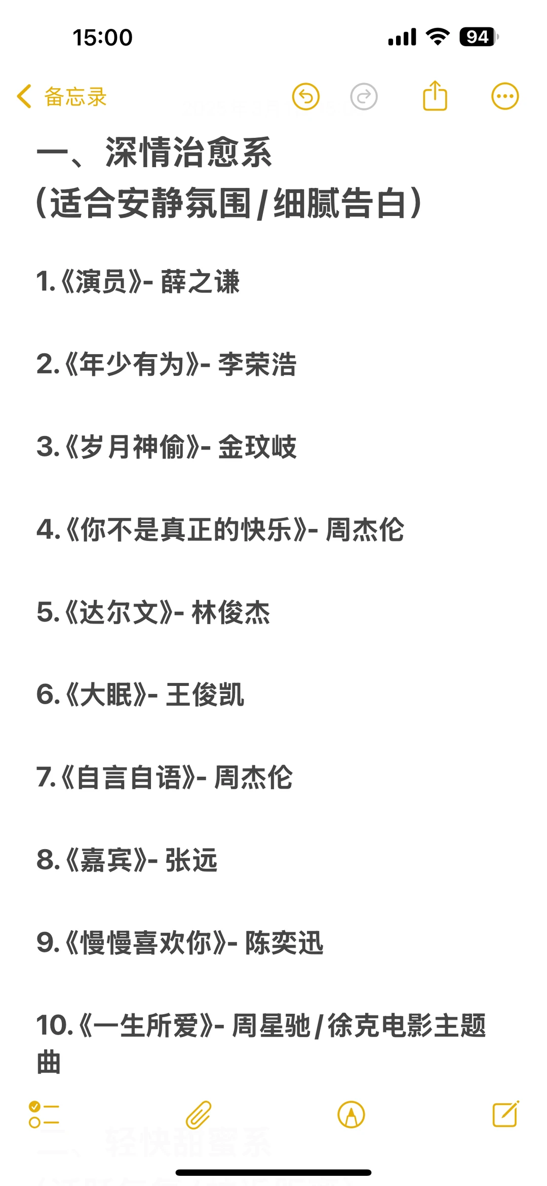 会唱这些歌的男生真的很加分‼️