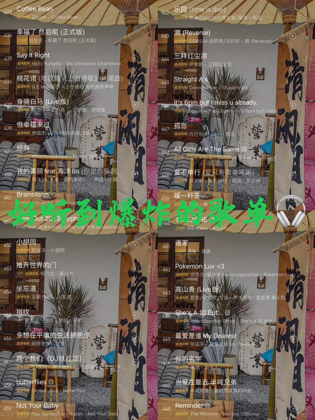 【歌单推荐】❤️单曲循环歌单分享