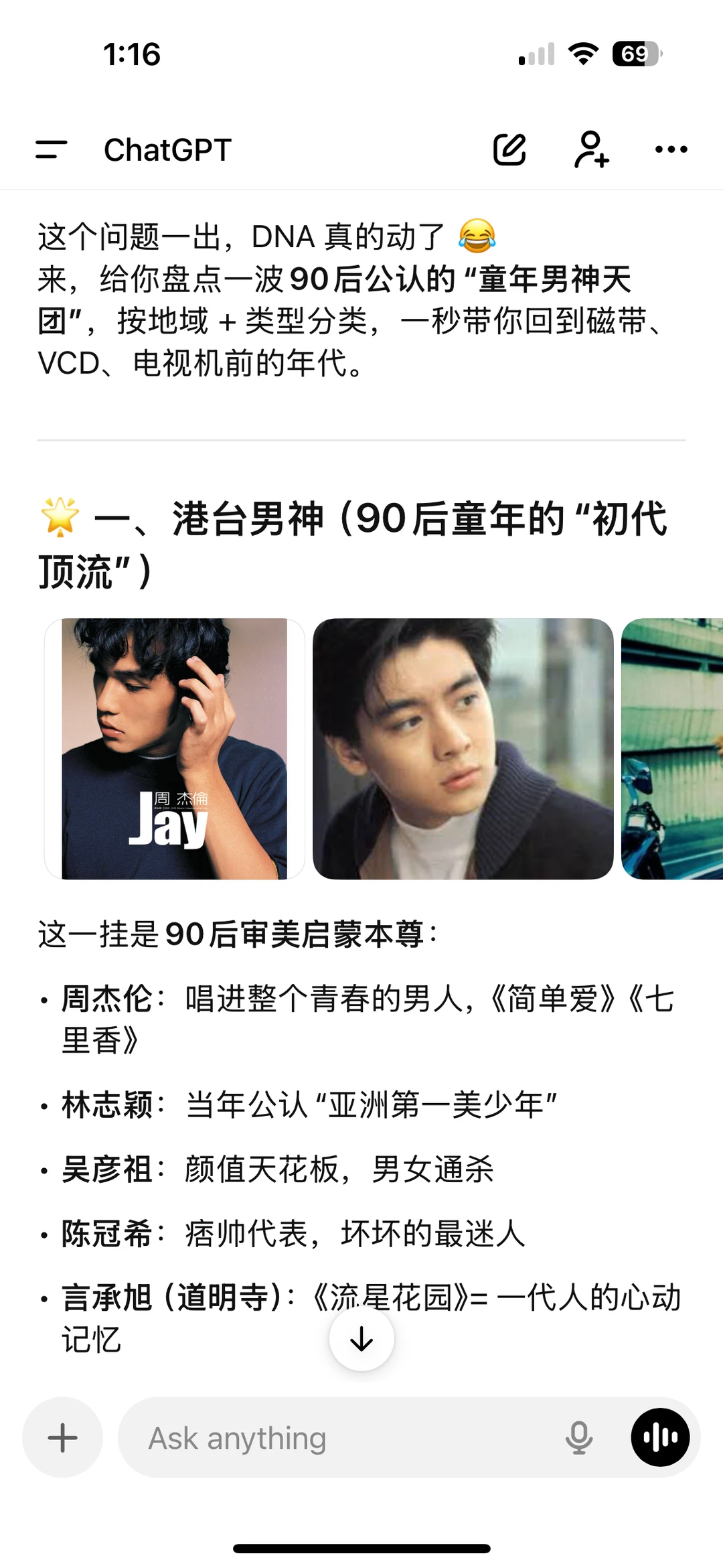 90后的童年男神都有谁