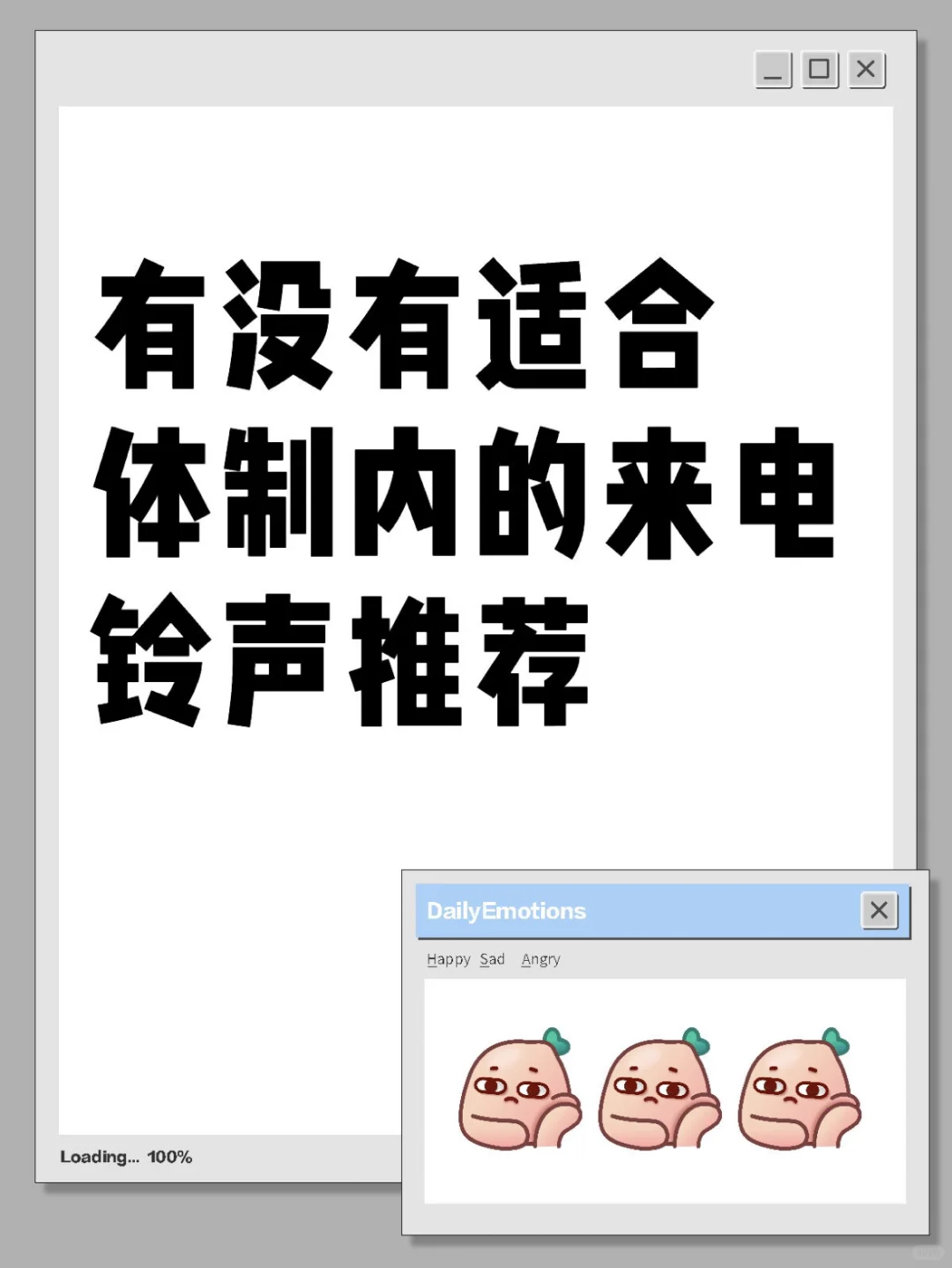 适合体制内的来电铃推荐