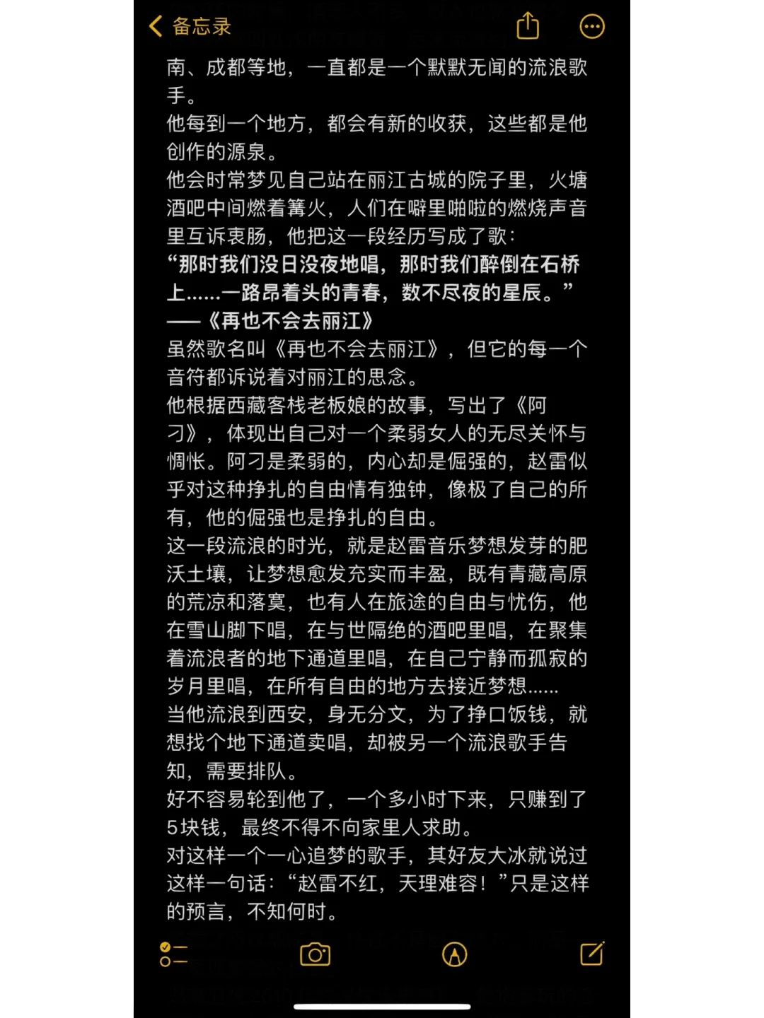 歌手赵雷背后的故事比你想象的更艰辛（上）