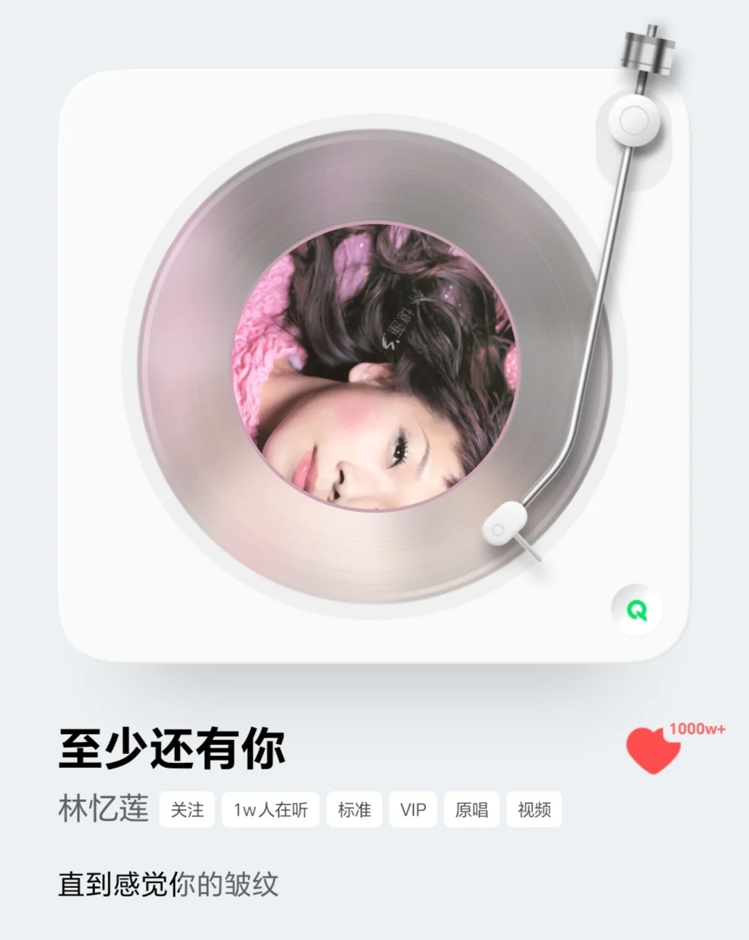 很喜欢的歌曲✨