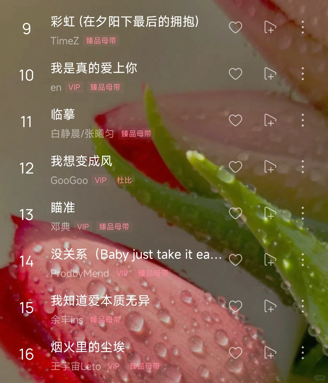 歌单分享 I 听劝!这个开车歌单真的绝绝子