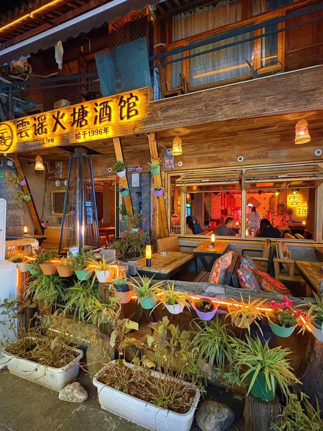 民谣酒馆/藏着云南人的诗意与惬意