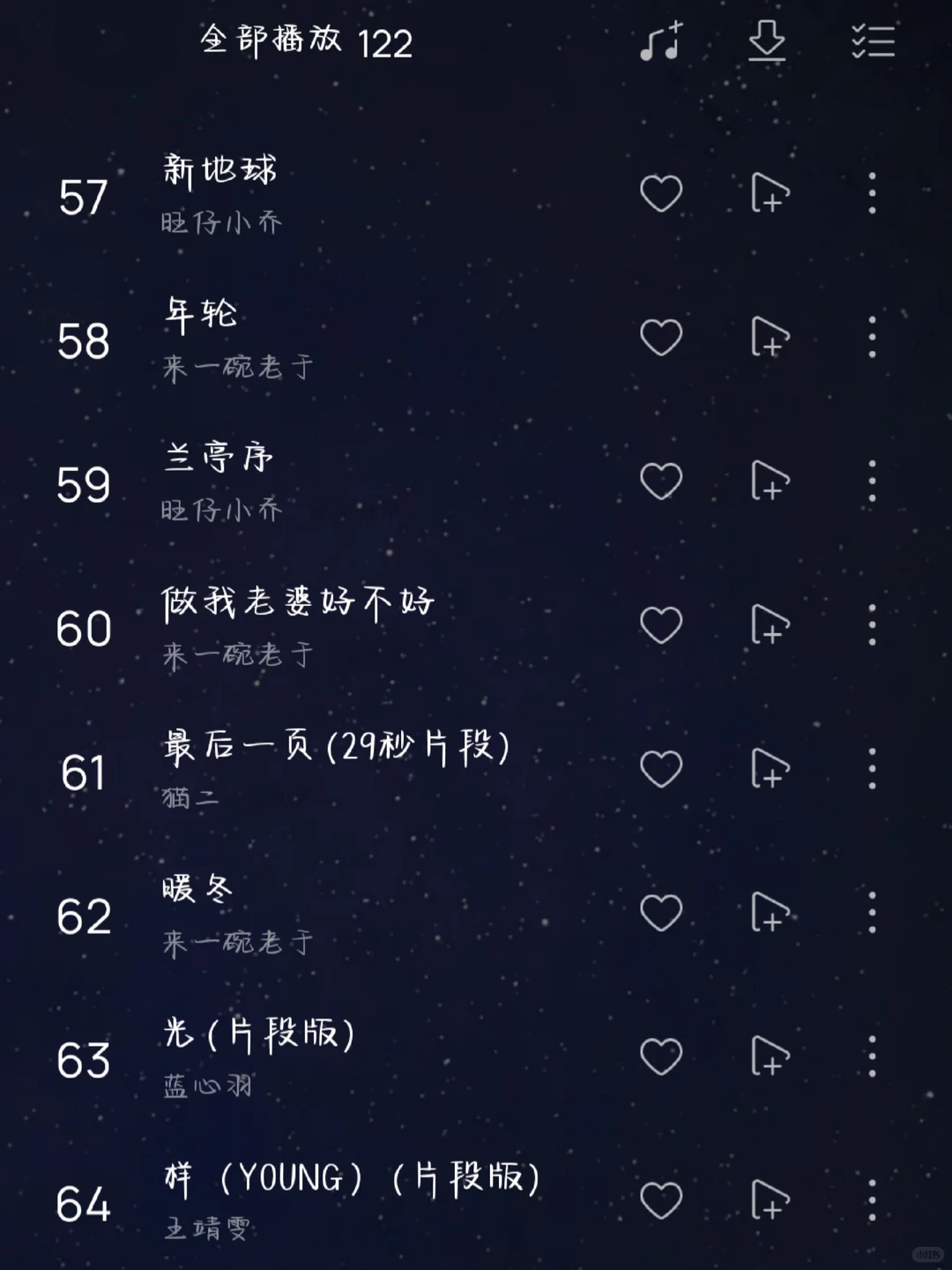 【宝藏音乐】请您收下这份短暂且美好