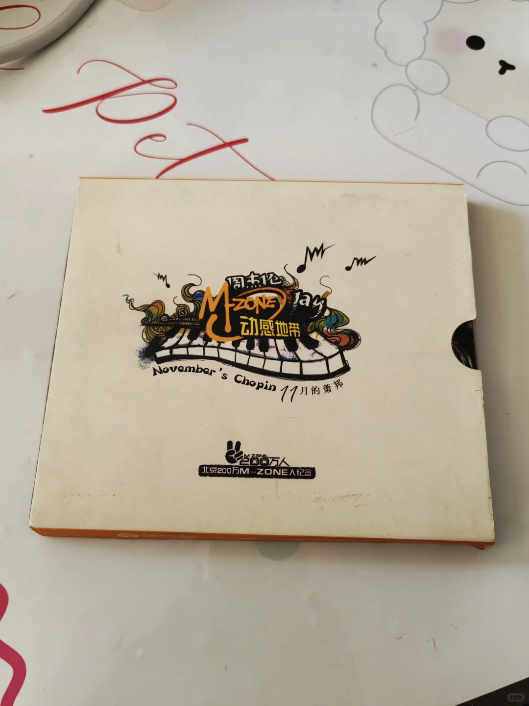 出，家中闲置周杰伦cd,