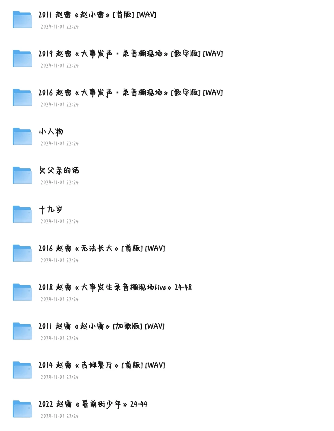 赵雷音乐合集 | 民谣之声的经典汇聚