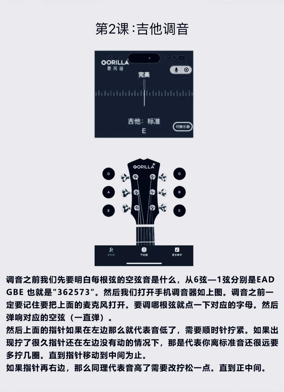 吉他初学者必练的12首歌