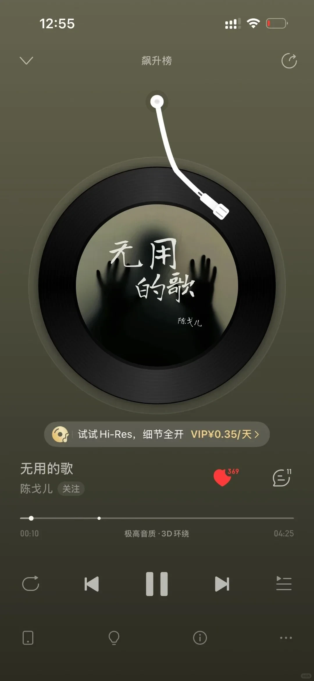 网易云音乐歌曲推广宣发