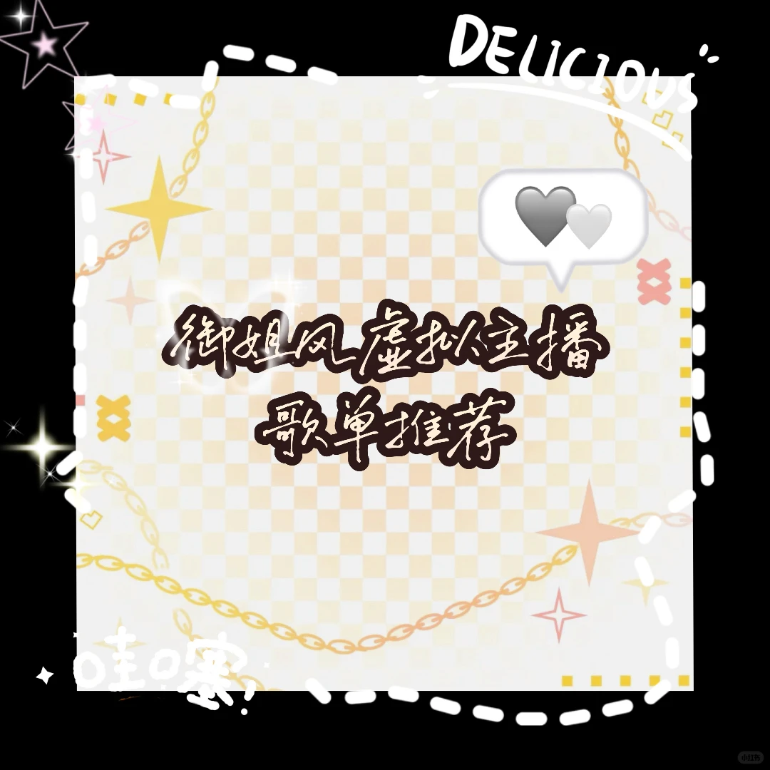 叮！歌单推荐请查收！