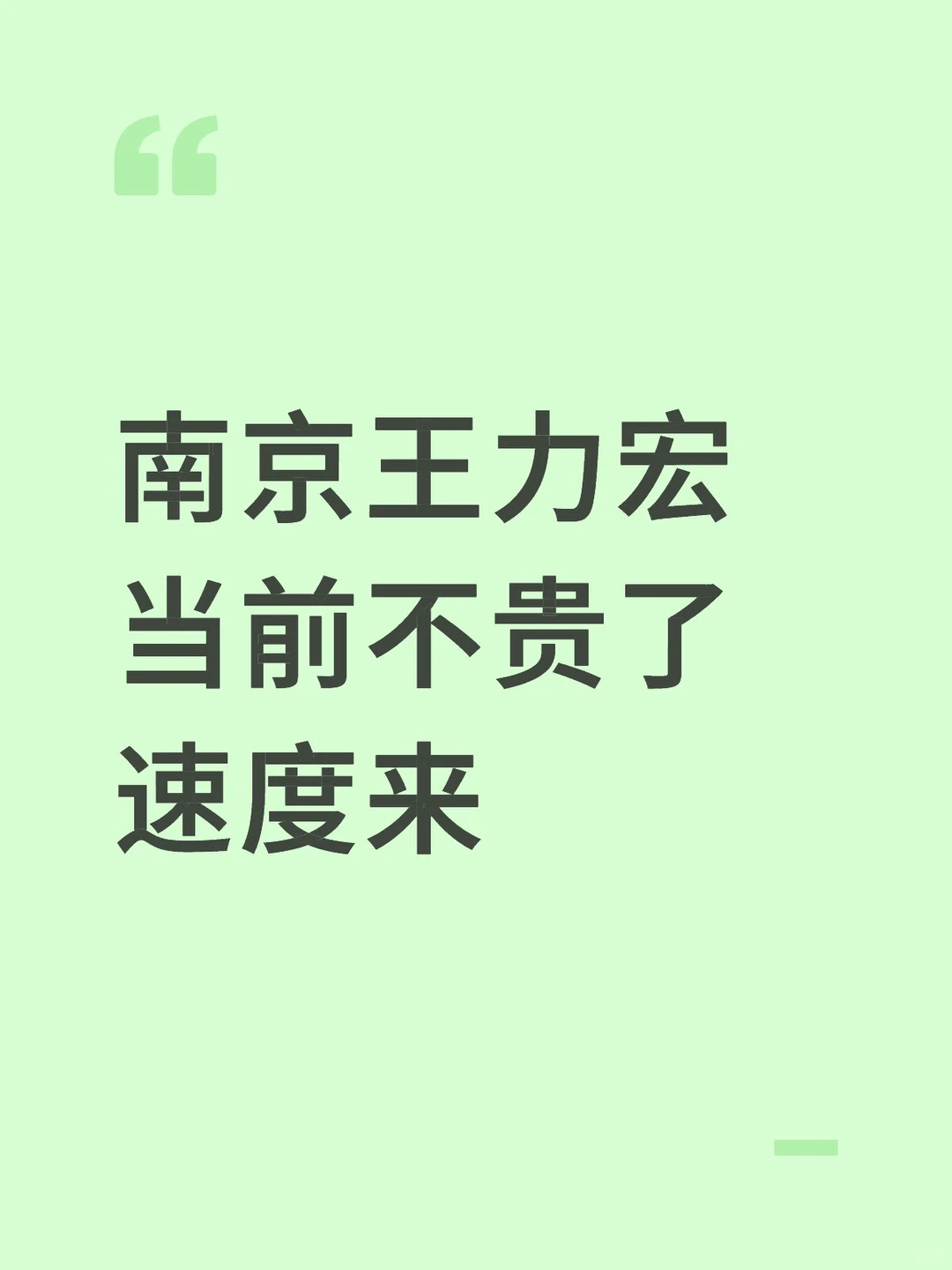 南京王力宏，当前还有🎫，可以安排！！！