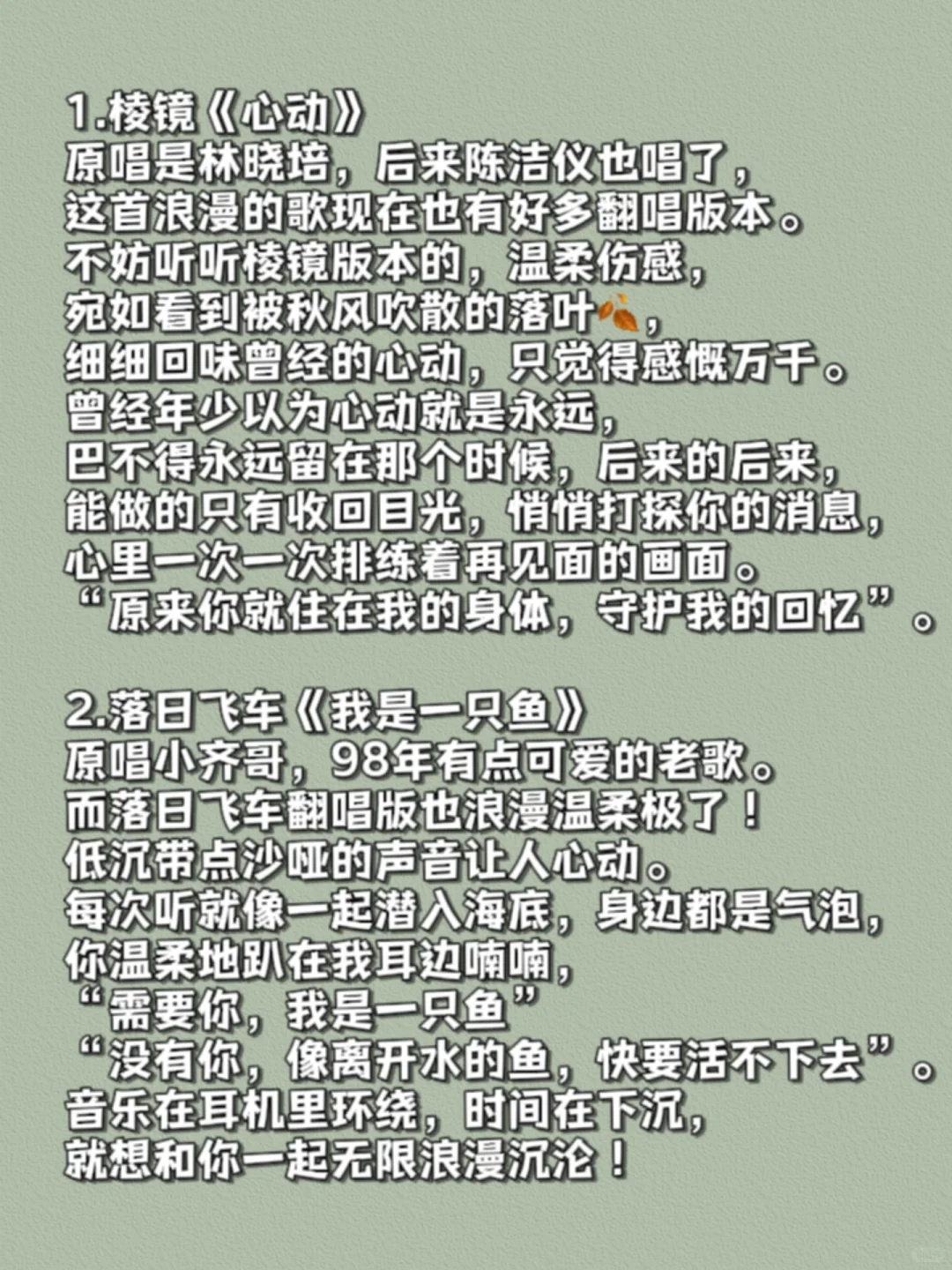 老歌翻唱的十首歌 | 😍像邻家哥哥唱给你听