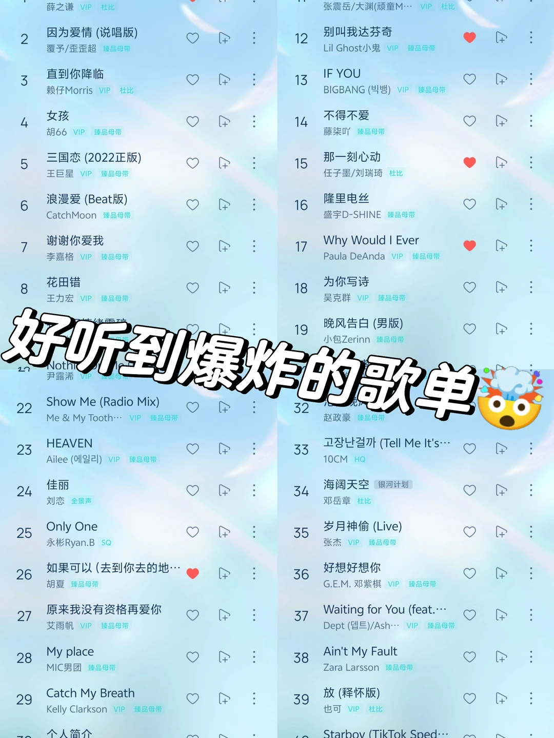 🎶4.27歌单|每一首歌曲都好听到爆炸🤯