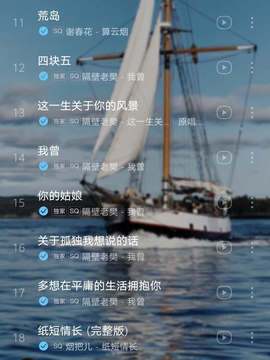 民谣🎸歌单分享＃民谣🎸＃