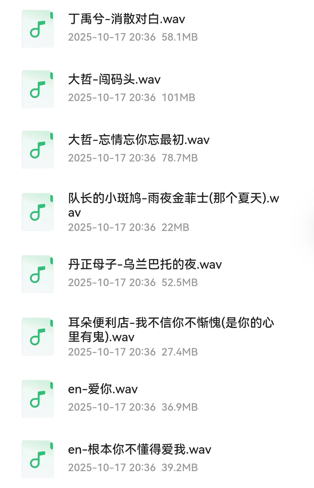 2025爆火热搜歌曲无损合集！无损音乐！