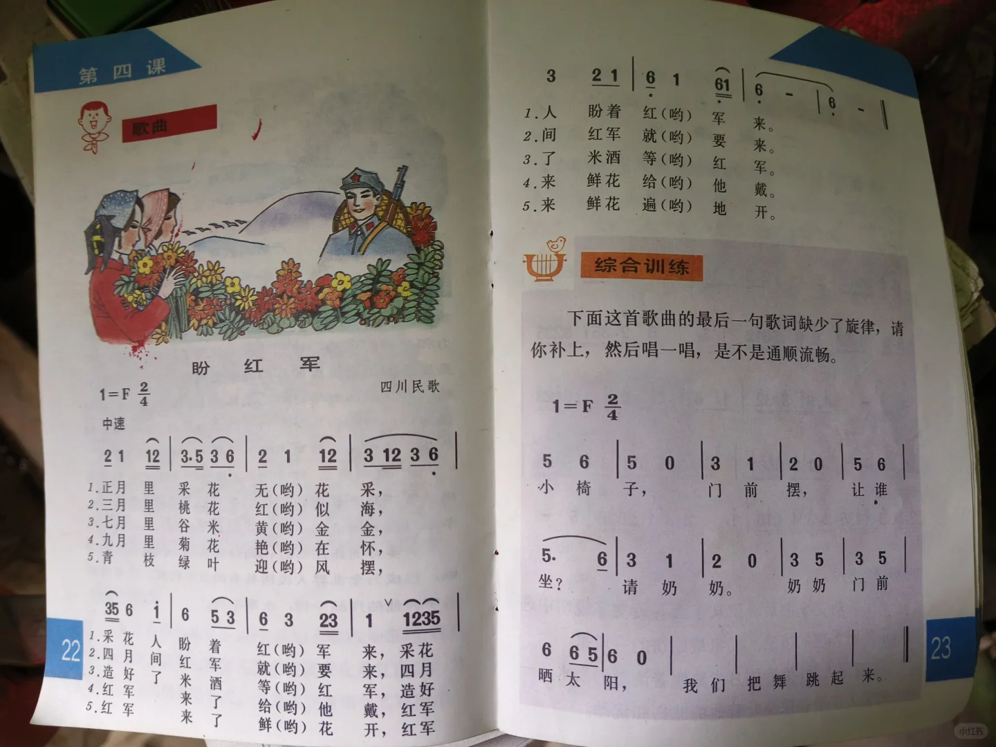 92年的音乐课本