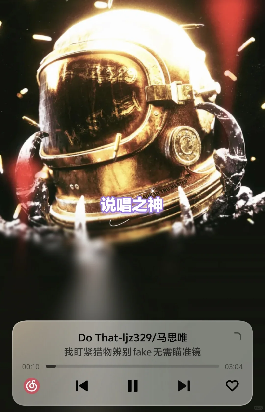 俺想听说唱的歌!有有有,进来~