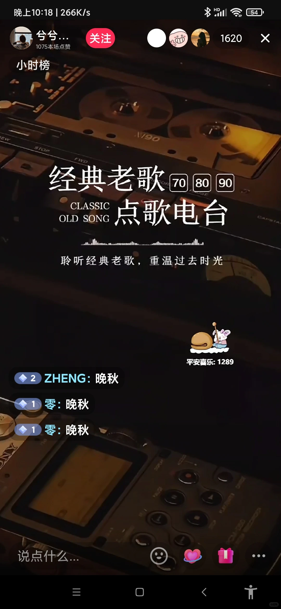 抖音歌单制作直播封面背景