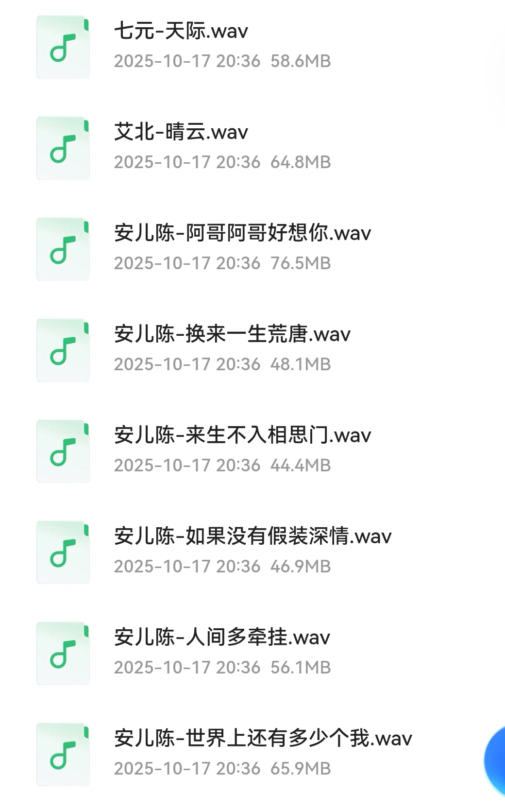 2025爆火热搜歌曲无损合集！无损音乐！