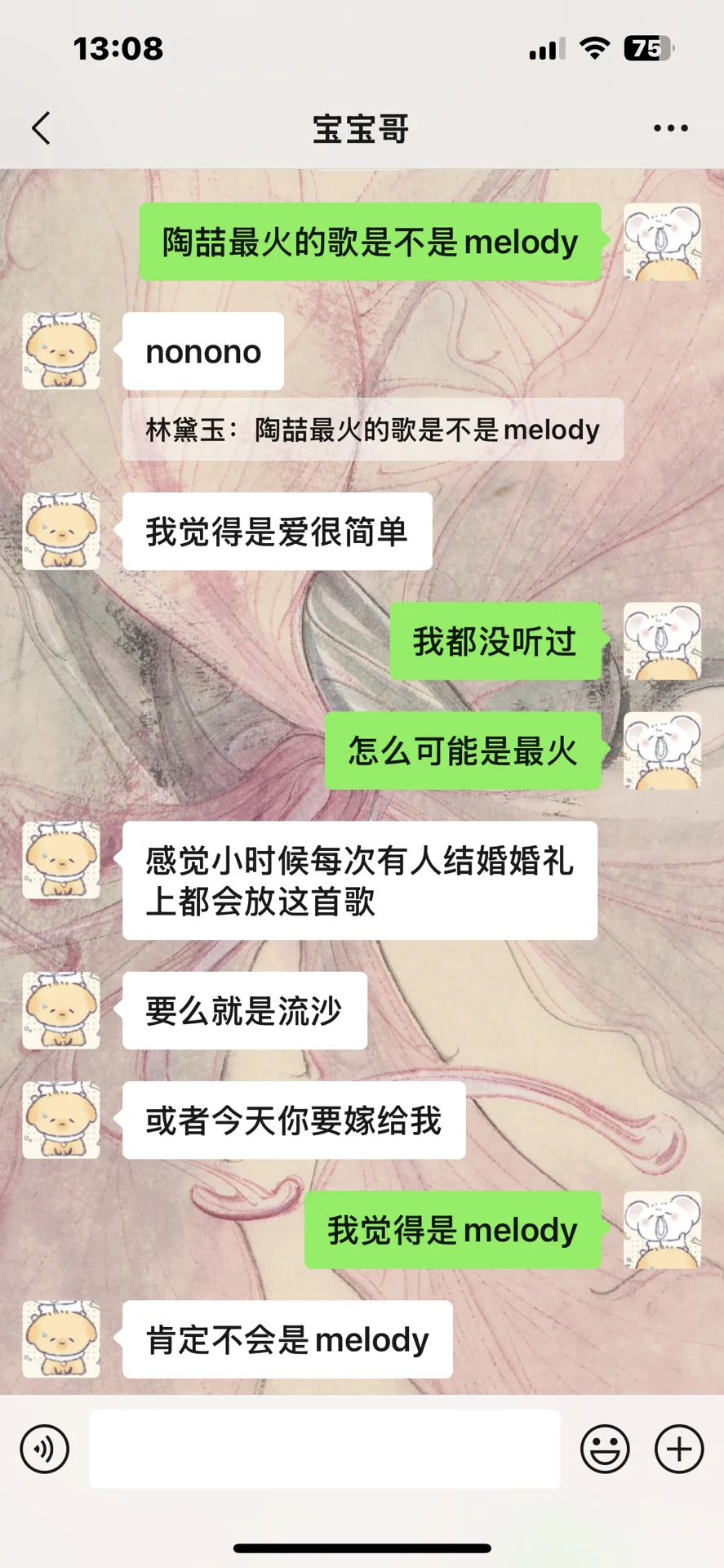 和男朋友因为陶喆哪首歌最火吵起来了