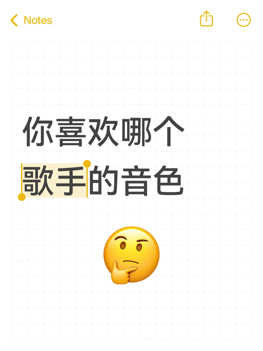 哪个歌手的音色是你喜欢的呢?？🤔🤔🤔