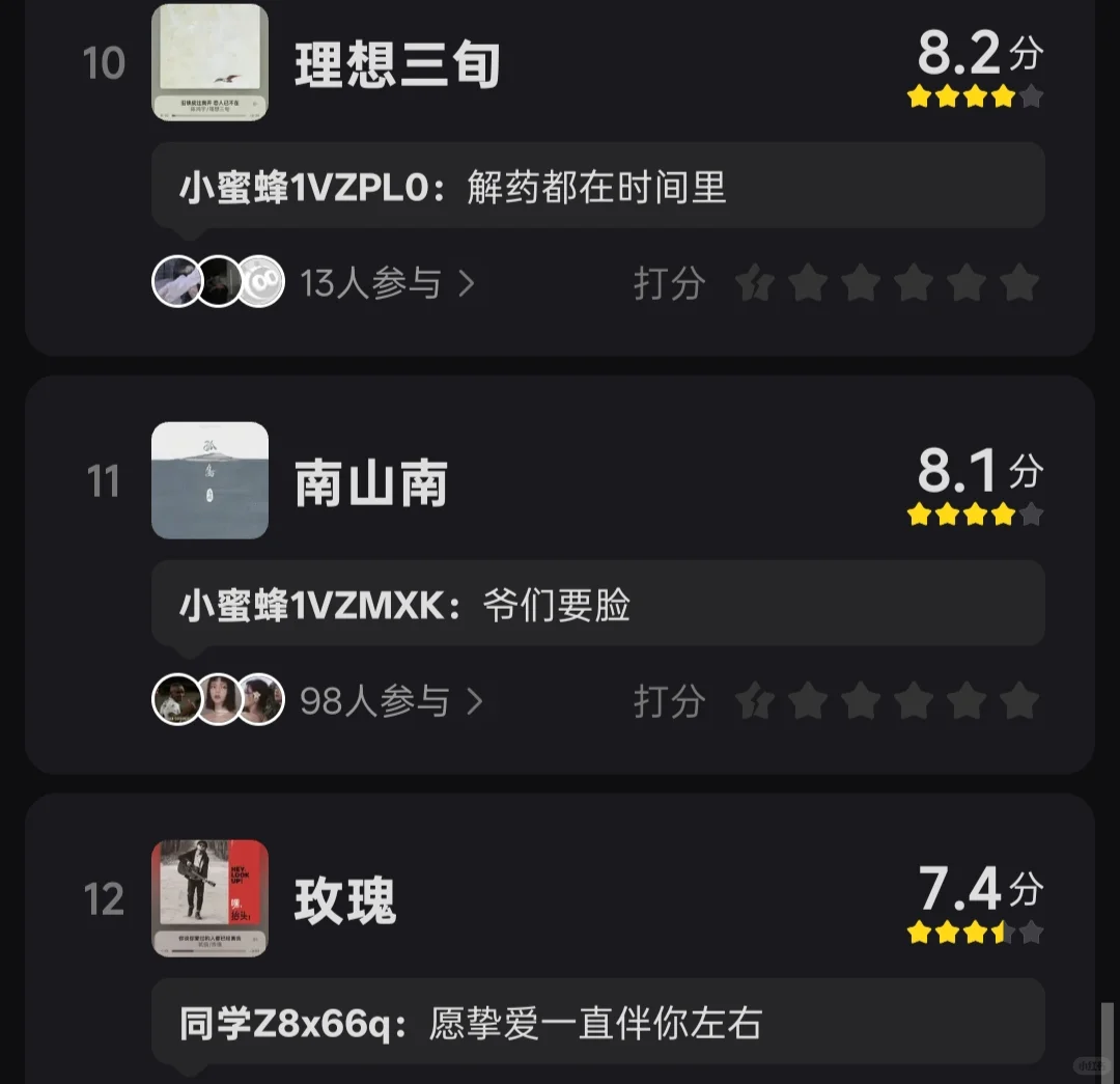 民谣排行榜，你的最爱是哪首？🎶