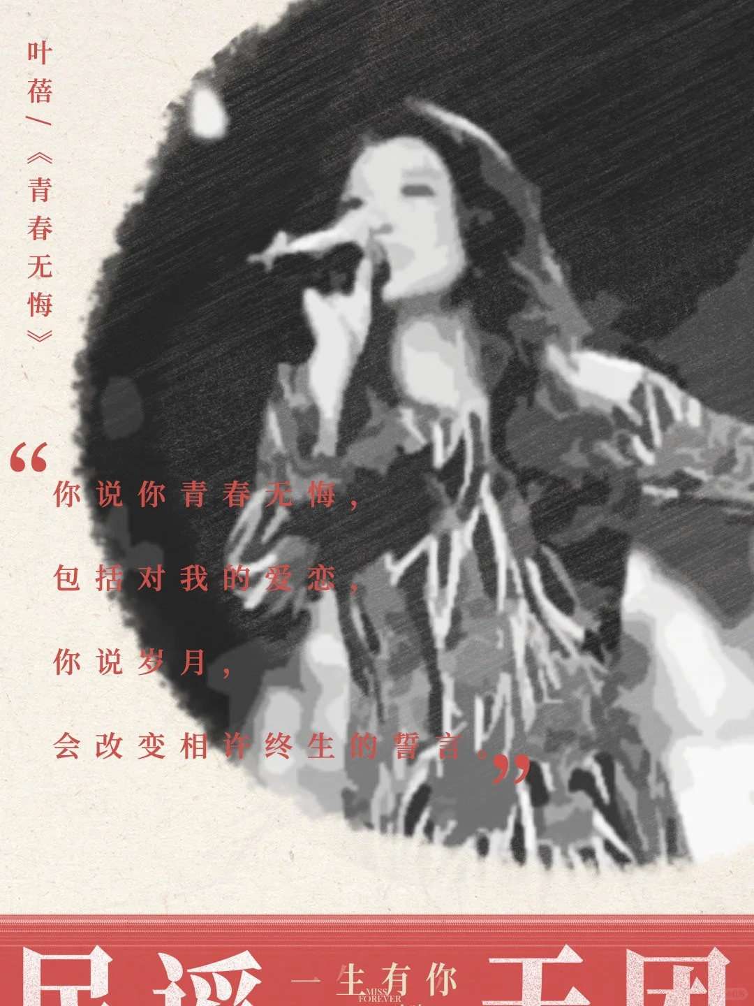 民谣，构成了我的青春