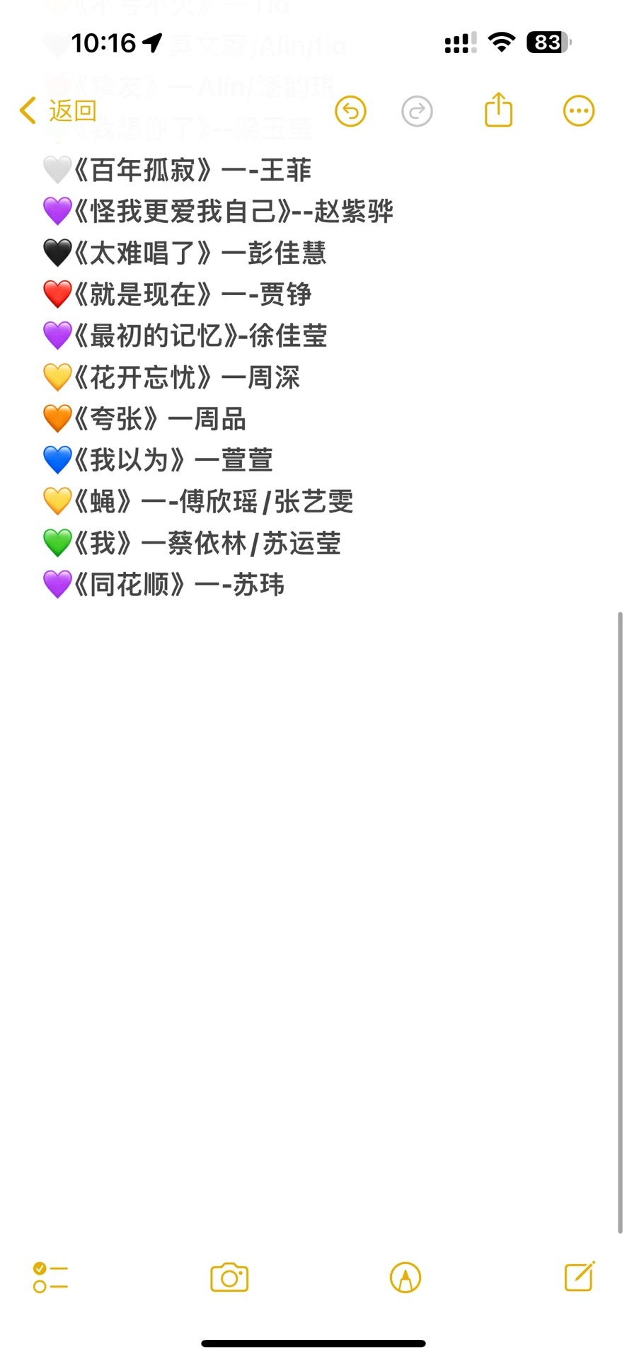 参加音乐比赛 唱这些歌拿高分！