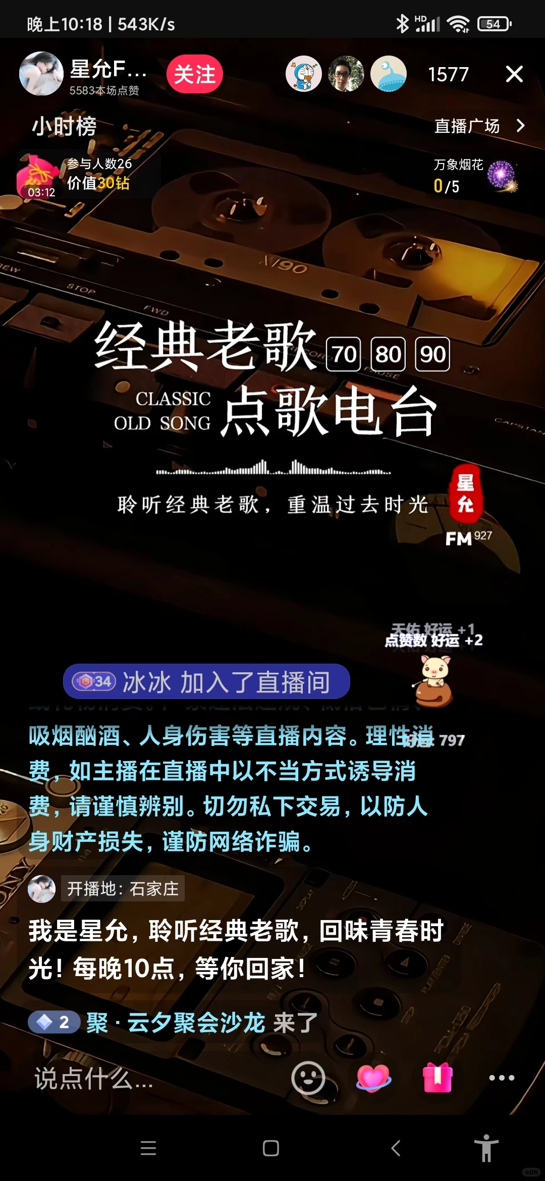 抖音歌单制作直播封面背景