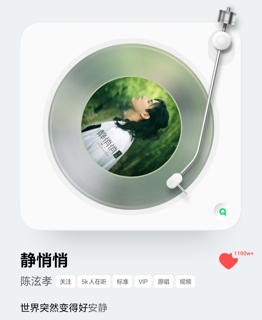 很喜欢的歌曲✨