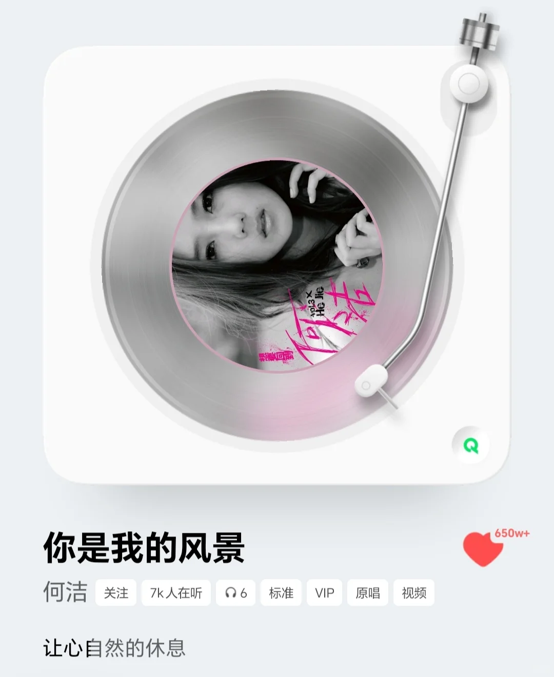 很喜欢的歌曲✨