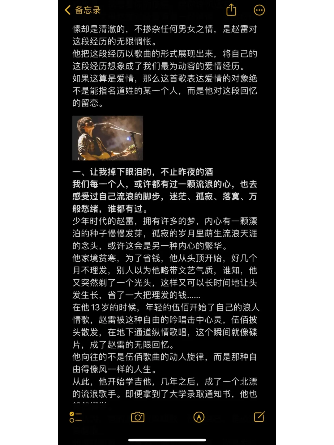 歌手赵雷背后的故事比你想象的更艰辛（上）