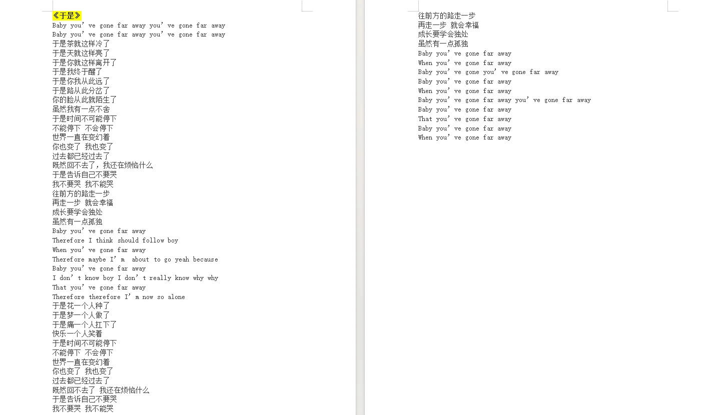 邓紫棋GEM2.0演唱会歌曲歌词分享