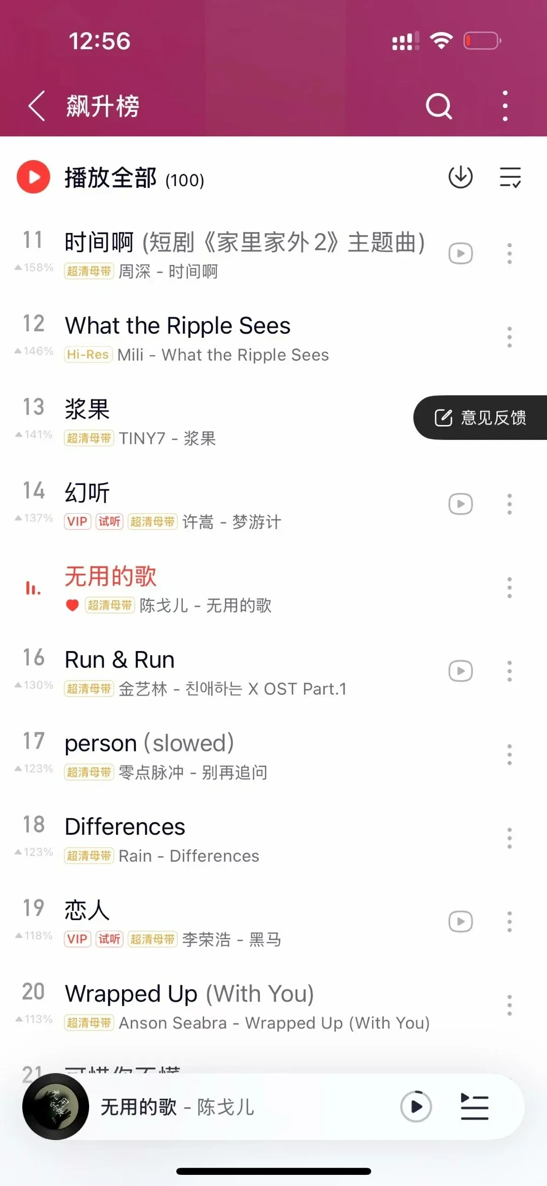 网易云音乐歌曲推广宣发