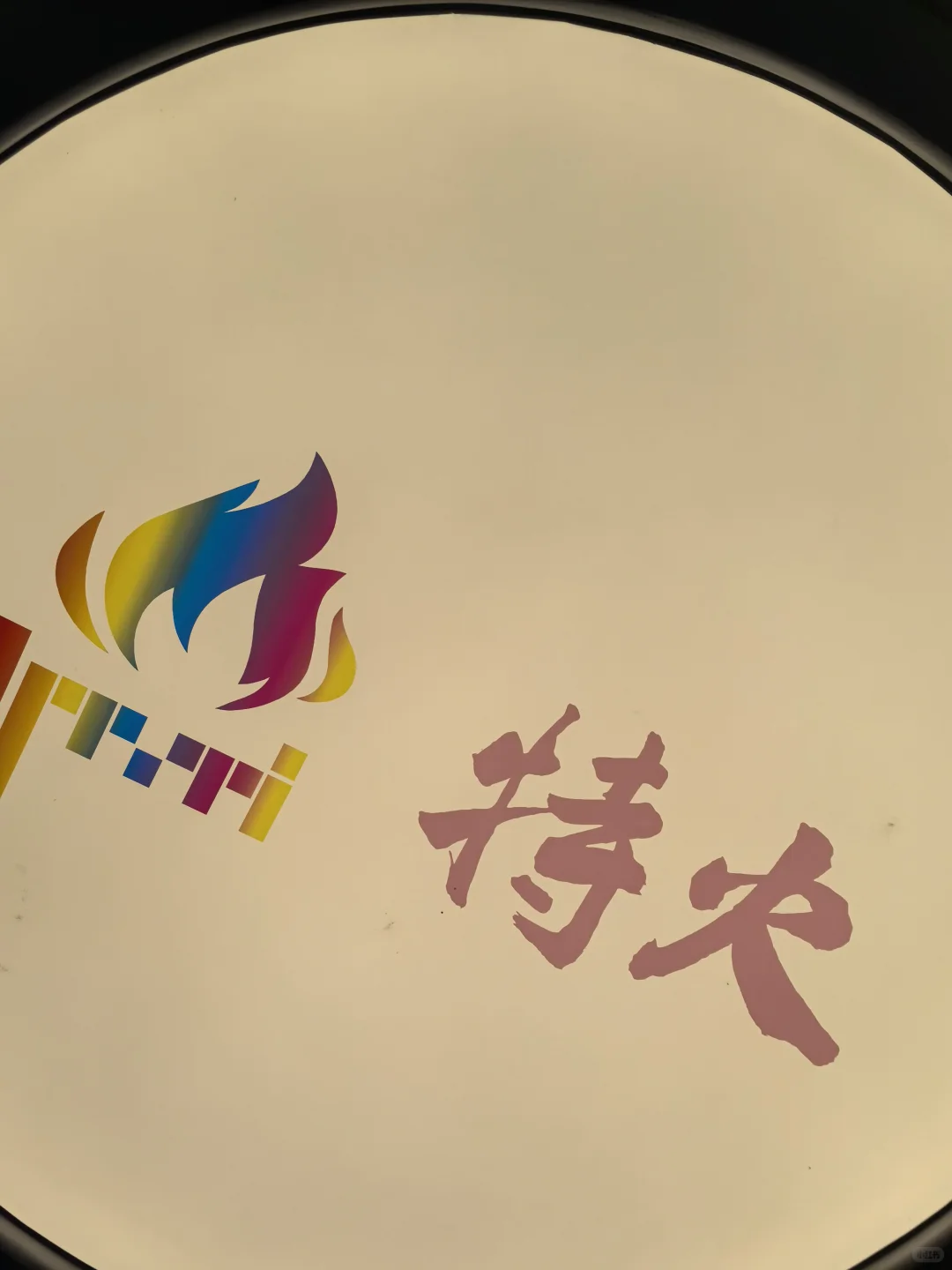 特火小酒馆 来感受一下情怀老歌的氛围🔥